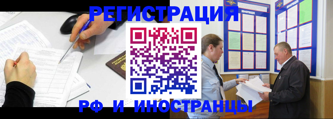 временная регистрация купить в Изобильном