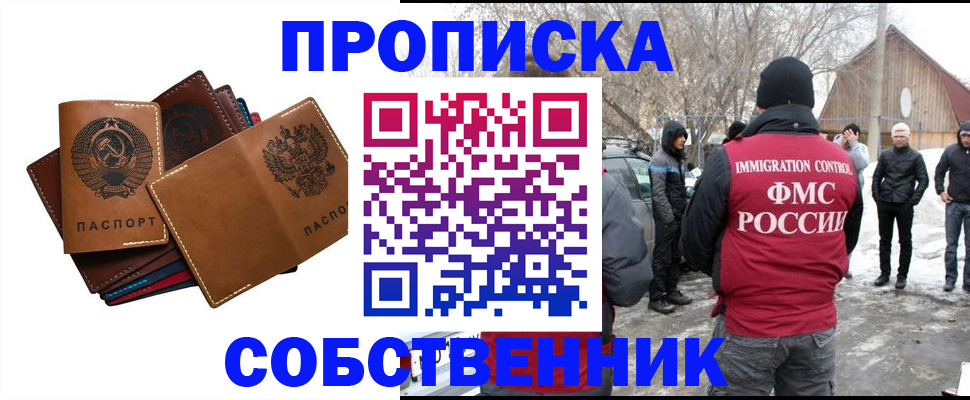 прописка паспорт в Изобильном