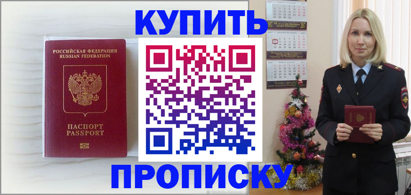 временная регистрация недорого в Изобильном