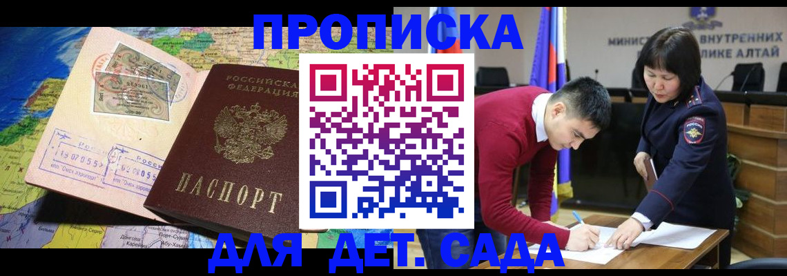 временная регистрация для всех в Изобильном