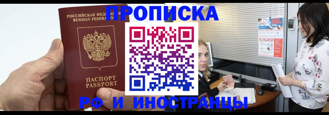 временная регистрация гарантия в Изобильном