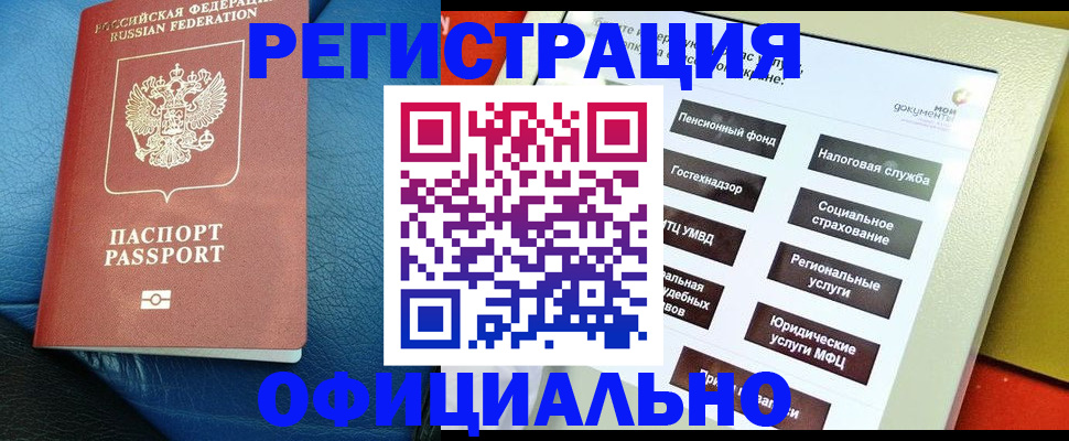 прописка для школы в Изобильном